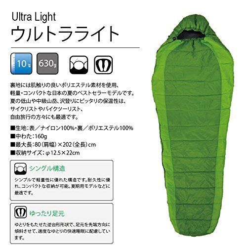 ウルトラライト