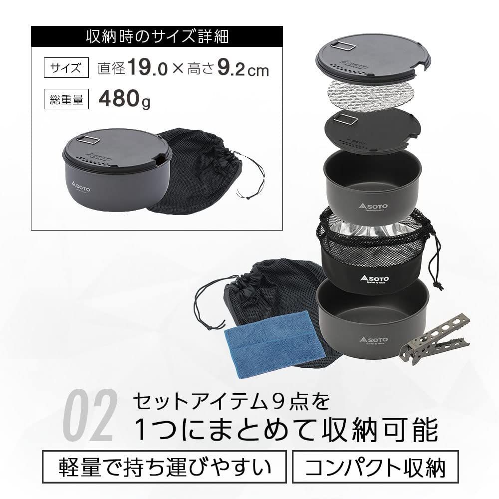 新着商品 セット マグ 軽量 コンパクト ソロ クッカー デュオ 登山 トレッキング ソト SOTO キャンプ アウトドア