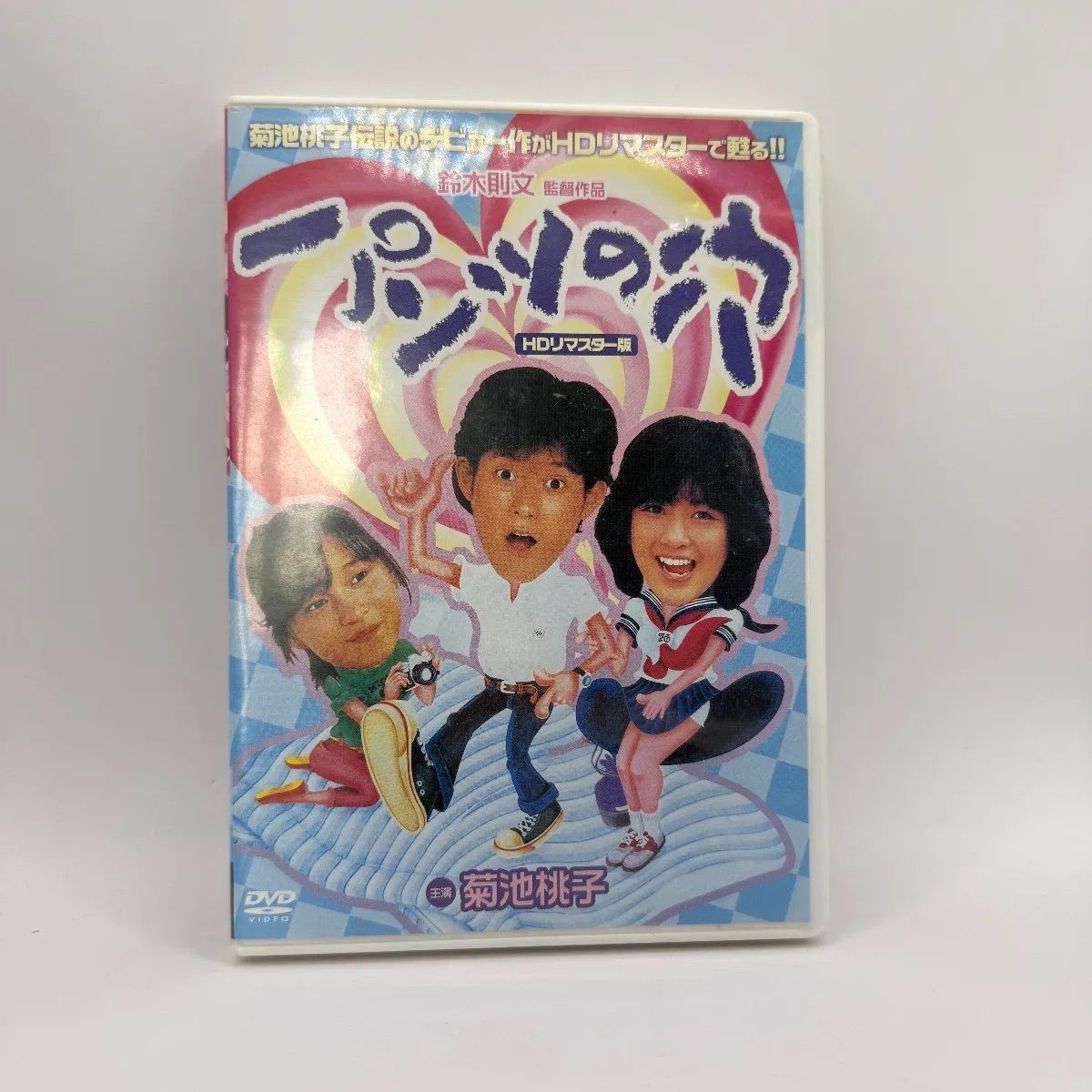 中古品】映画 パンツの穴 DVD 菊池桃子 - メルカリ