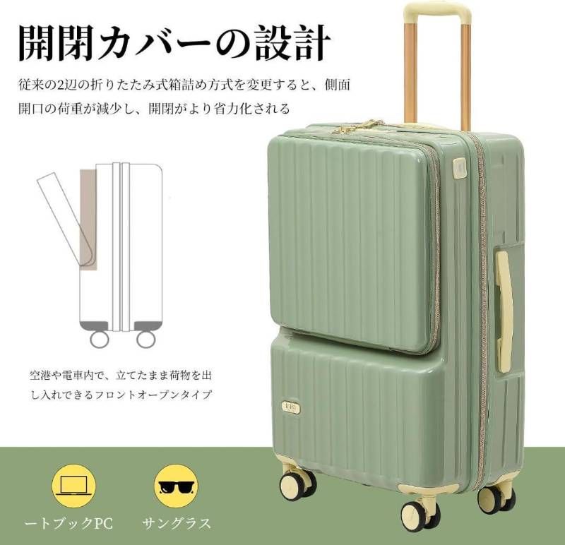 キャリーケース Sサイズ 37L TSAロック 機内持込 USB充電ポート 耐衝撃 軽量 旅行用 スーツケース グリーン おしゃれ