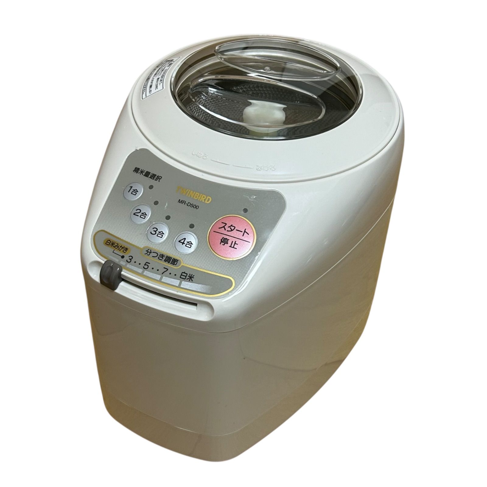 TWINBIRD MR-D500 家庭用コンパクト精米機