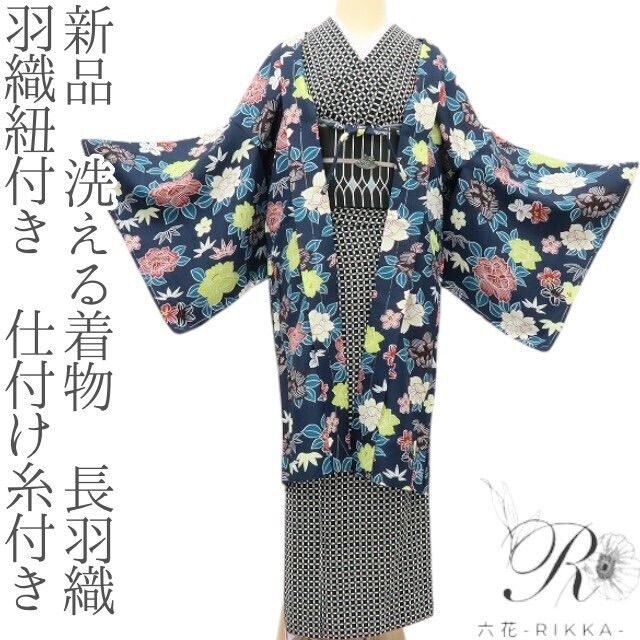 六花-RIKKA- 洗える着物 羽織紐付き 仕付け糸付き 長羽織 着物 A1932