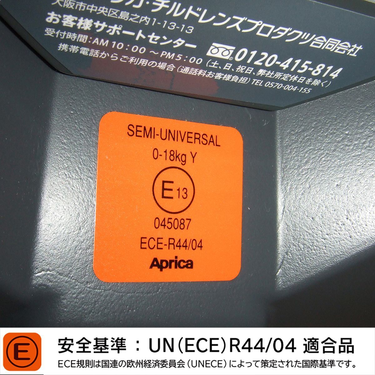 チャイルドシート アップリカ ディアターンプラスAB Aprica ベッド型 新生児から4歳 チャイルドシート B WWW_GEBZETESISAT_COM_TR