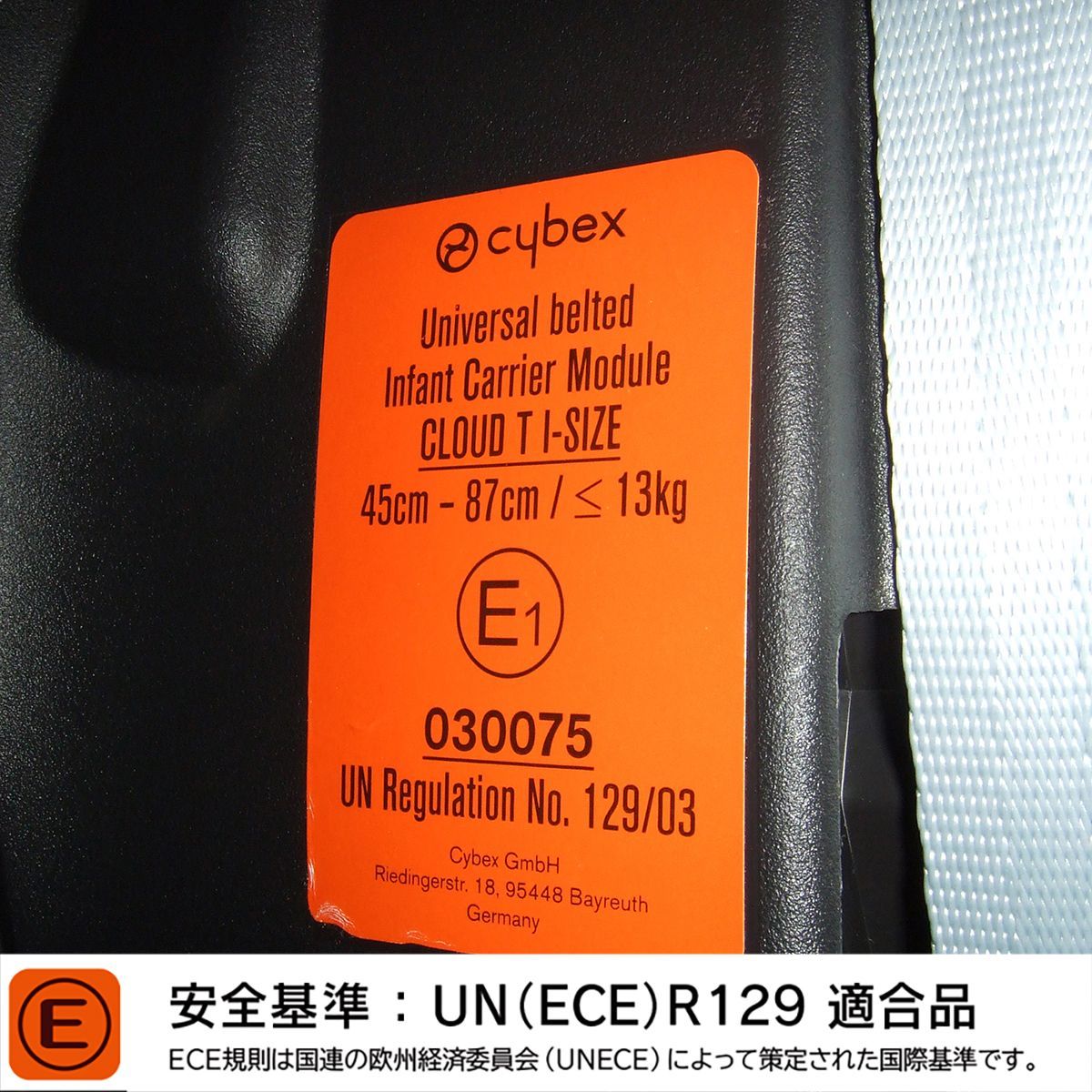  っ 厳選 チャイルドシート cybex CLOUD T i-Size サイベックス クラウドT 新生児 B 車用チャイルドシート チャイルドシート