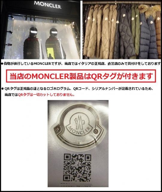 MONCLER