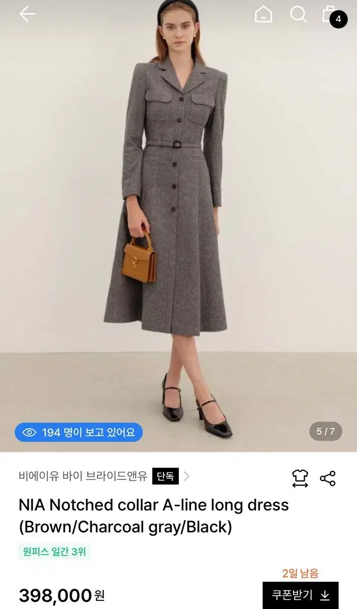 ブライドアンドユー ワンピース ゲストルック