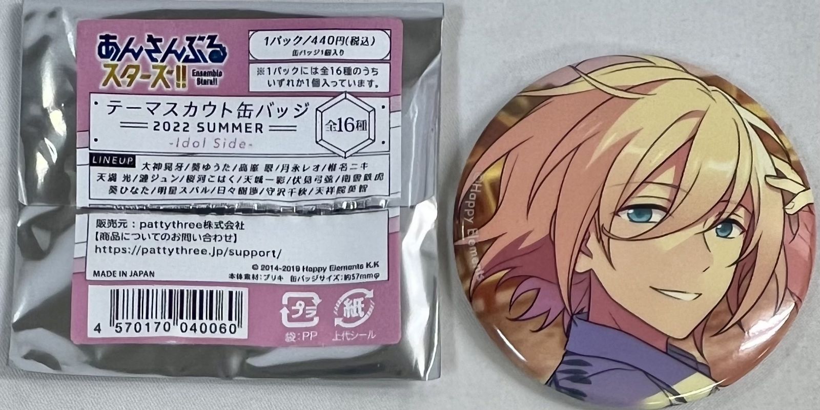 あんさんぶるスターズ!! 缶バッジ 9種セット まとめ売り - メルカリ