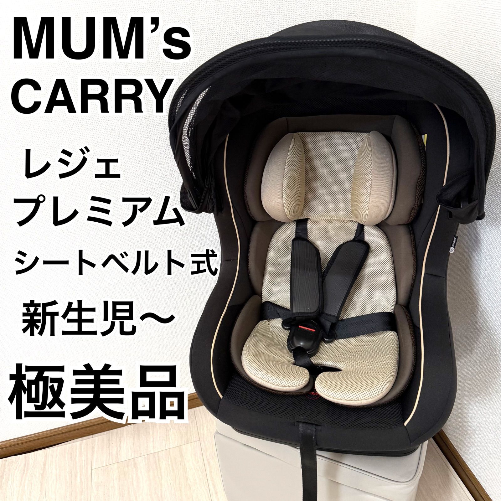 マムズキャリー レジェプレミアム