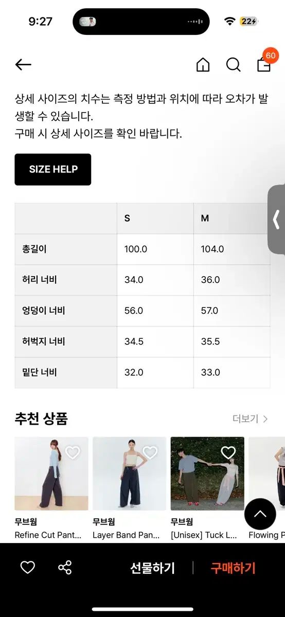 movewarm Terrain ワイド パンツ チャコール