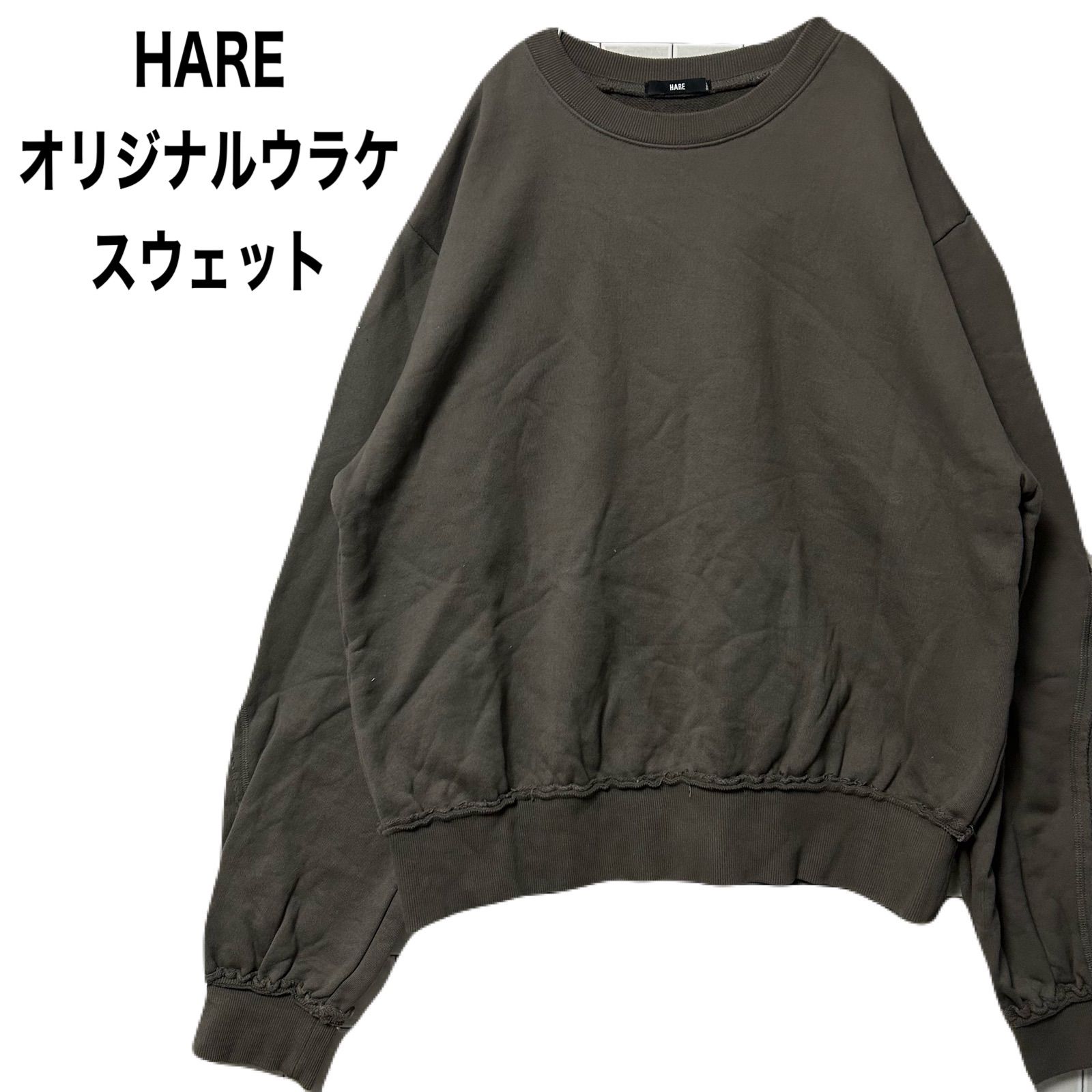 HARE ハレ スウェット オリジナルウラケスウェット プルオーバー S 