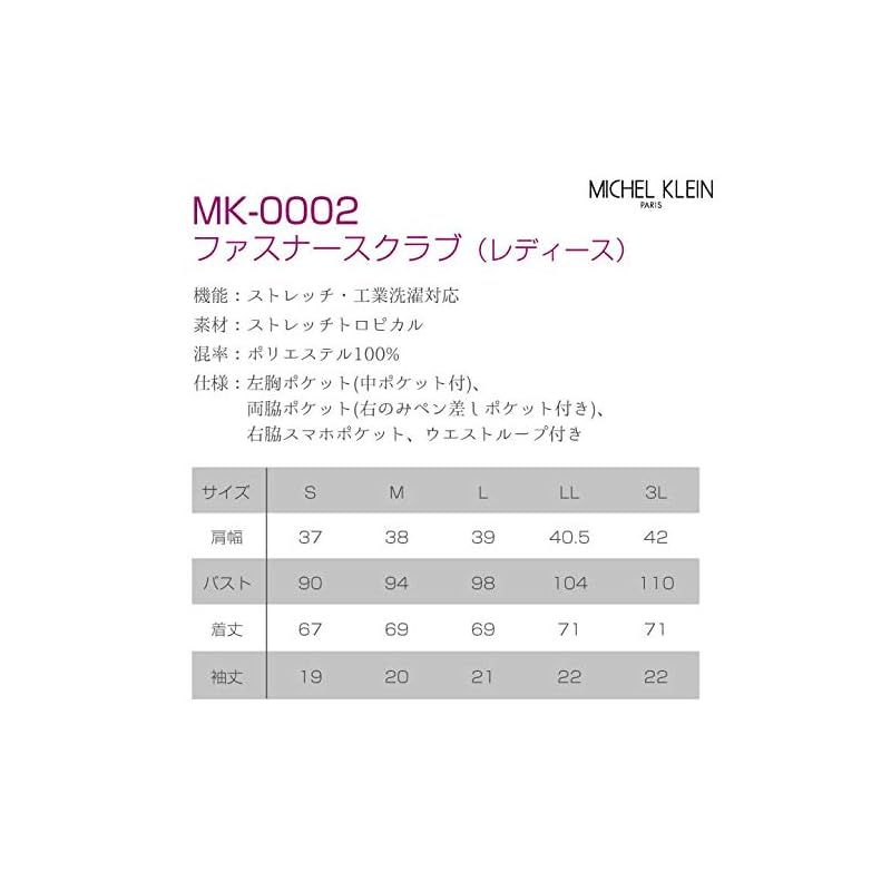 ミッシェルクラン 女性 レディースファスナースクラブ ストレッチ 制電 消臭 工業洗濯対応 MK0002 C-24 グラニウムピンク M 1 NEXPOTALLINN_EU