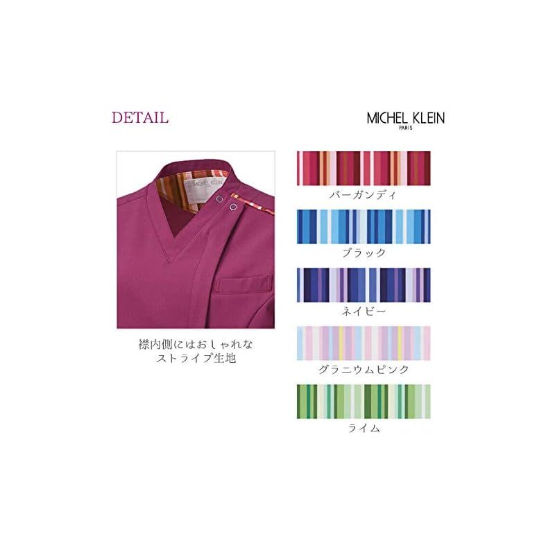 ミッシェルクラン 女性