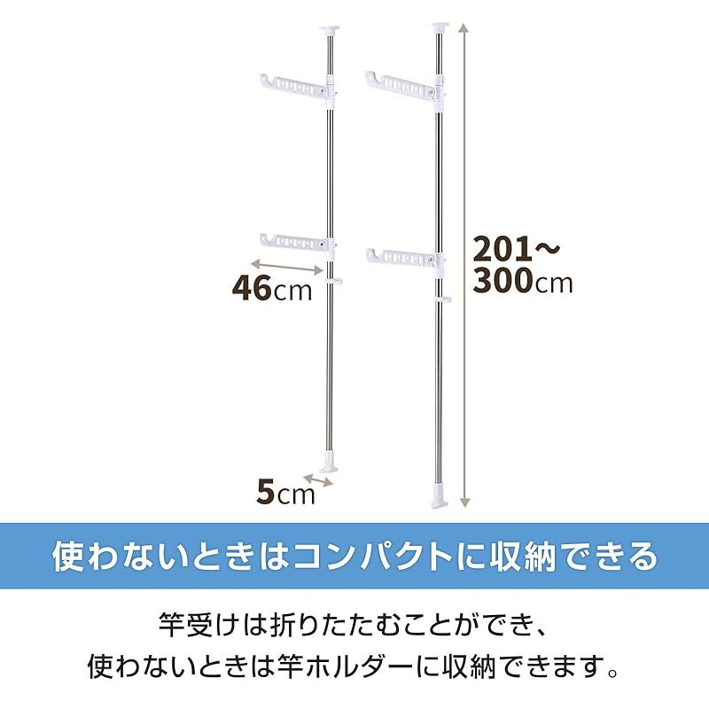 室内用 突っ張り式物干し室内用ロング