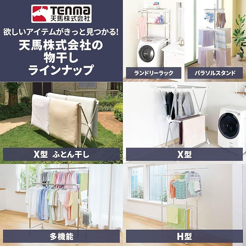 室内用 突っ張り式物干し室内用ロング