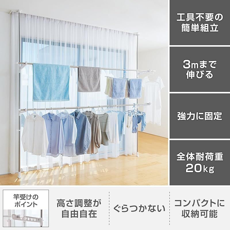 室内用 突っ張り式物干し室内用ロング