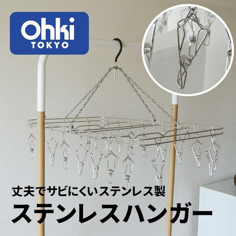 大木製作所 洗濯ハンガー 14ピンチ ピンチハンガー からみにくい ステンレスハンガー S 00384-5 1