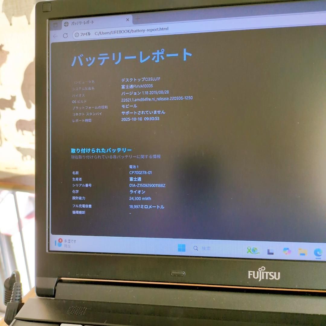 SSD大容量 富士通 ノートパソコン Windows11 SSD480GB i5 DVD 富士通