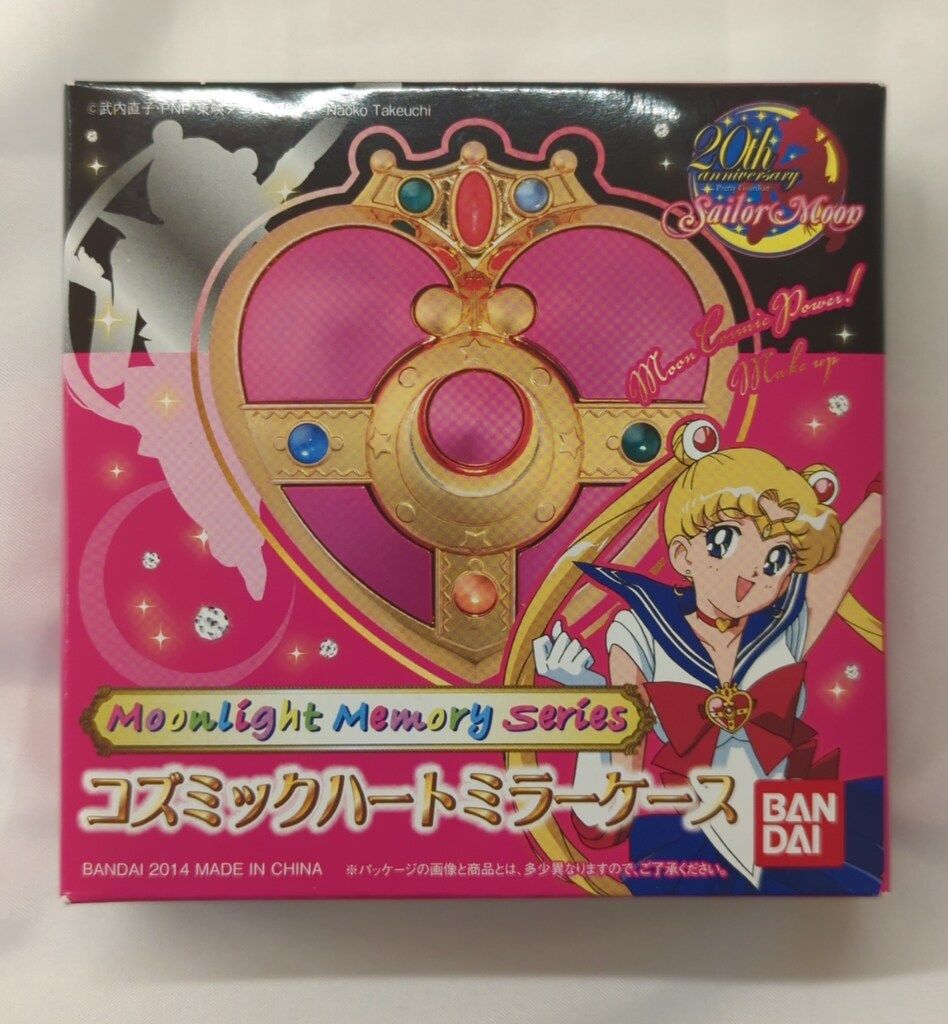 セーラームーン20th anniversaryコズミックハートミラーケース