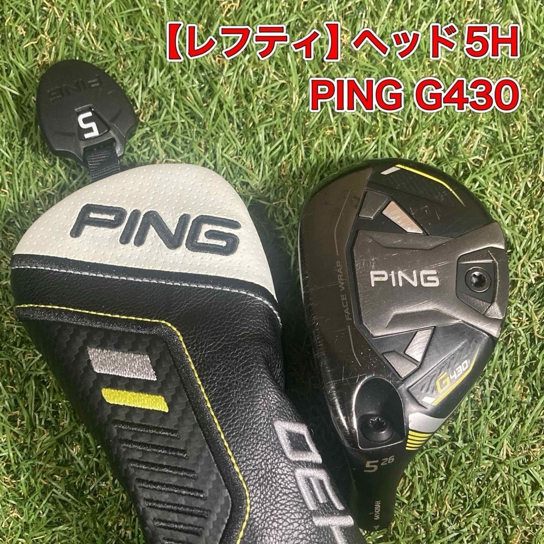 レフティ ヘッドのみ PING G430 ユーティリティ 5H U5 ピン 左