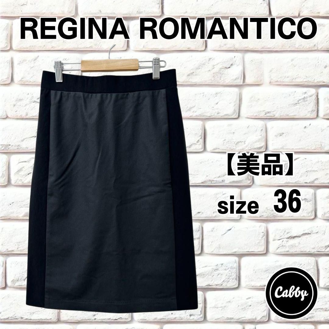 【Regina Romantico】美品！　タイトスカート　38サイズ 美品】REGINA ROMANTICO レジィーナロマンティコ タイトスカート