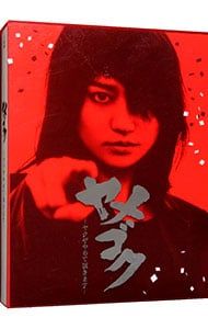 Blu-ray ヤメゴク〜ヤクザやめて頂きます〜 Blu-ray BOX