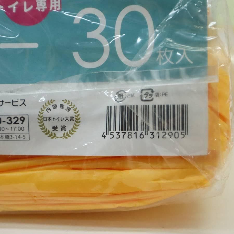 30枚x5個 ワンズケア