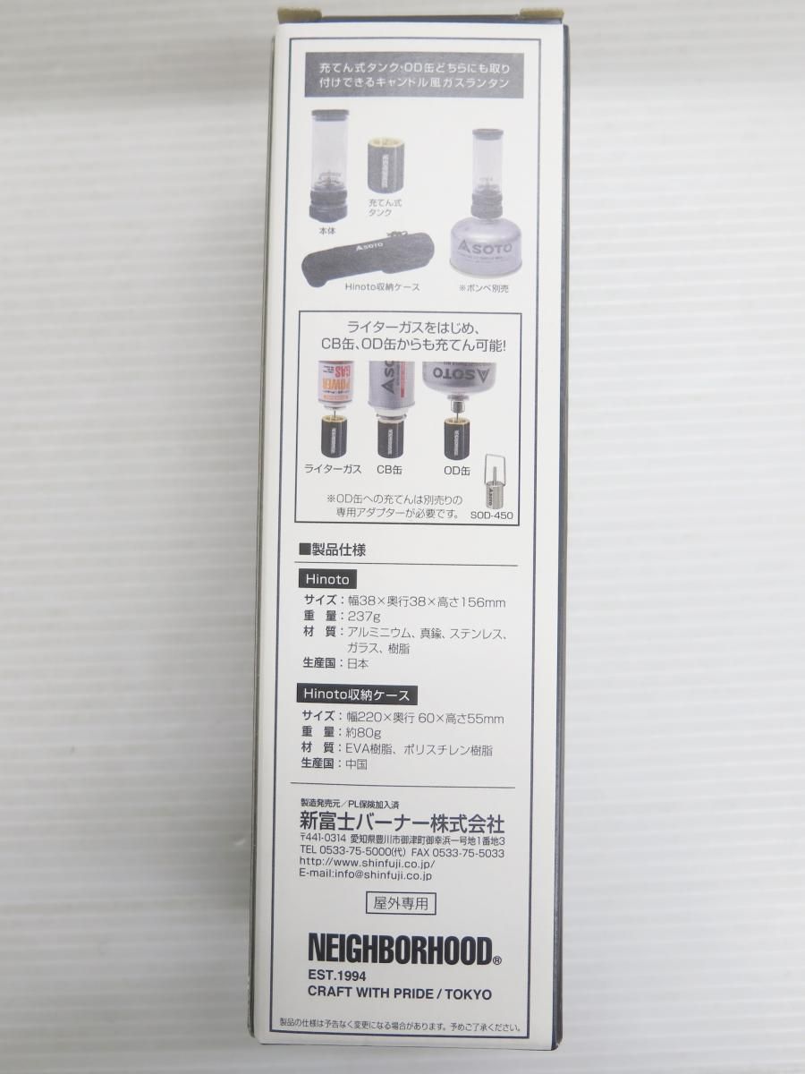 ランタン 動作未