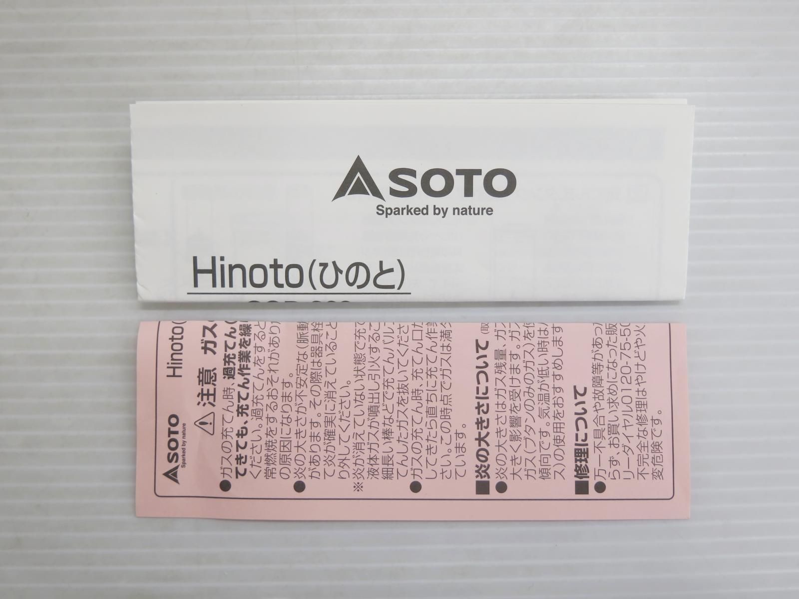 ランタン 動作未