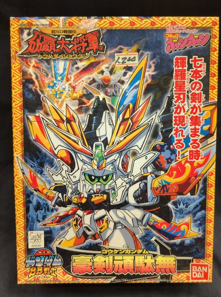 バンダイ 刕覇大将軍編 豪剣頑駄無 172