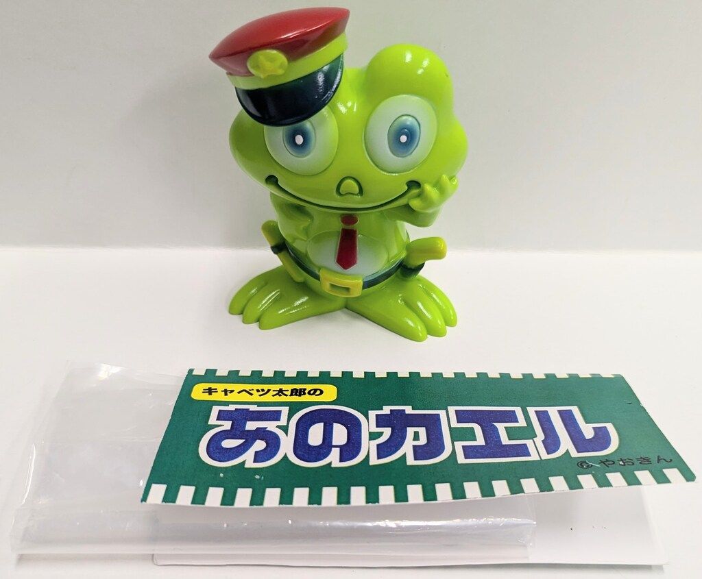 丸八玩具 やおきん キャベツ太郎 あのカエル ソフビ Amazon.co.jp