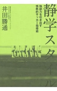 2025年最新】井田勝通の人気アイテム - メルカリ