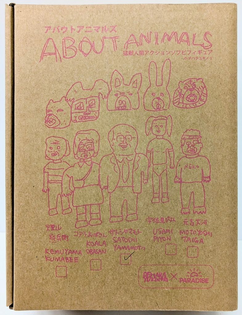 PARADAISE 猛獣人間アクションソフビフィギュア デハラユキノリ アバウトアニマルズ サトシ ヤマモト ブタマスク ピンク