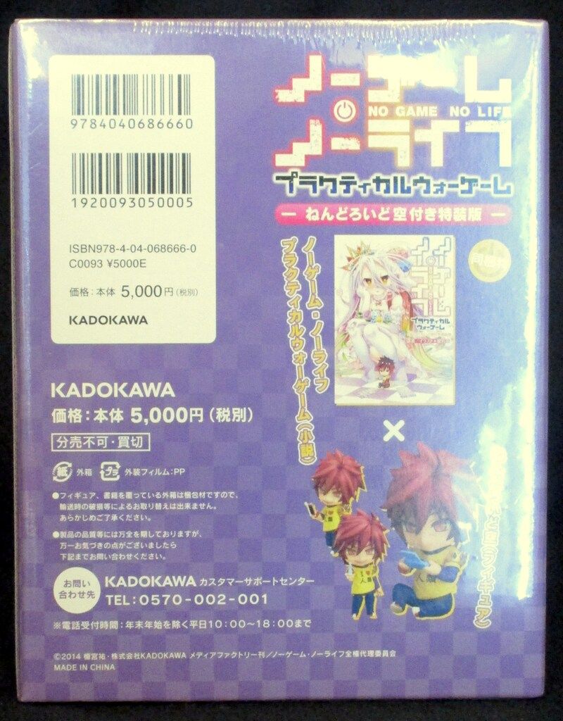 グッドスマイルカンパニー ねんどろいど 空 652