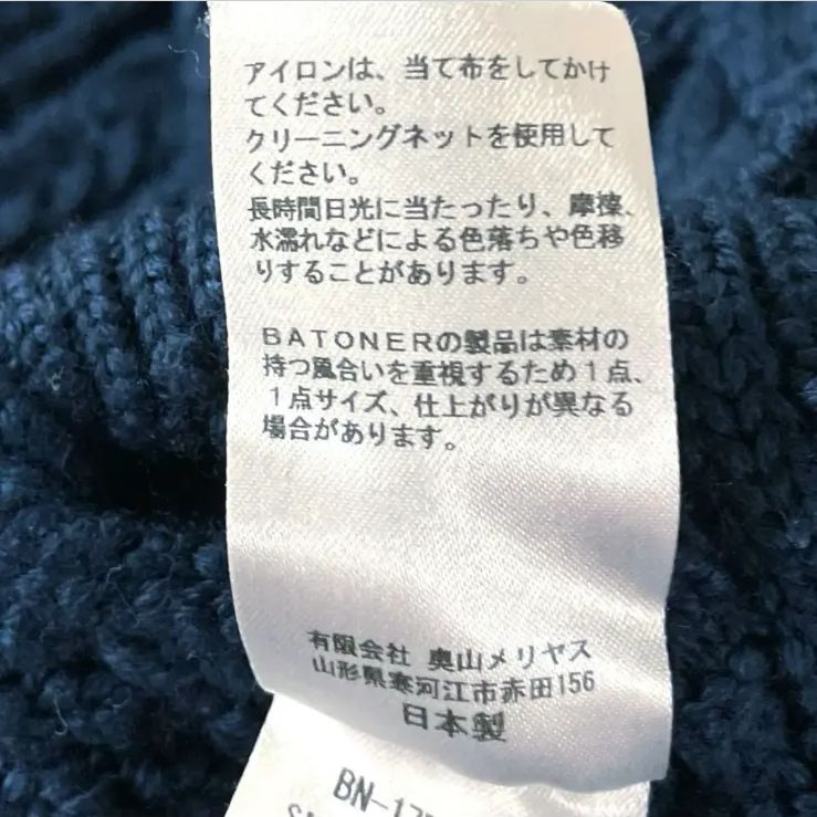 BATONER バトナー クルーネック ケーブルニット セーター 1 - メルカリ