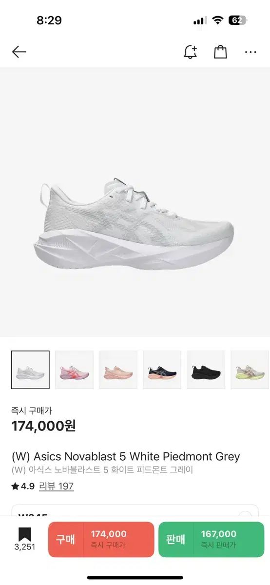 アシックス ノヴァブラスト5 白 245