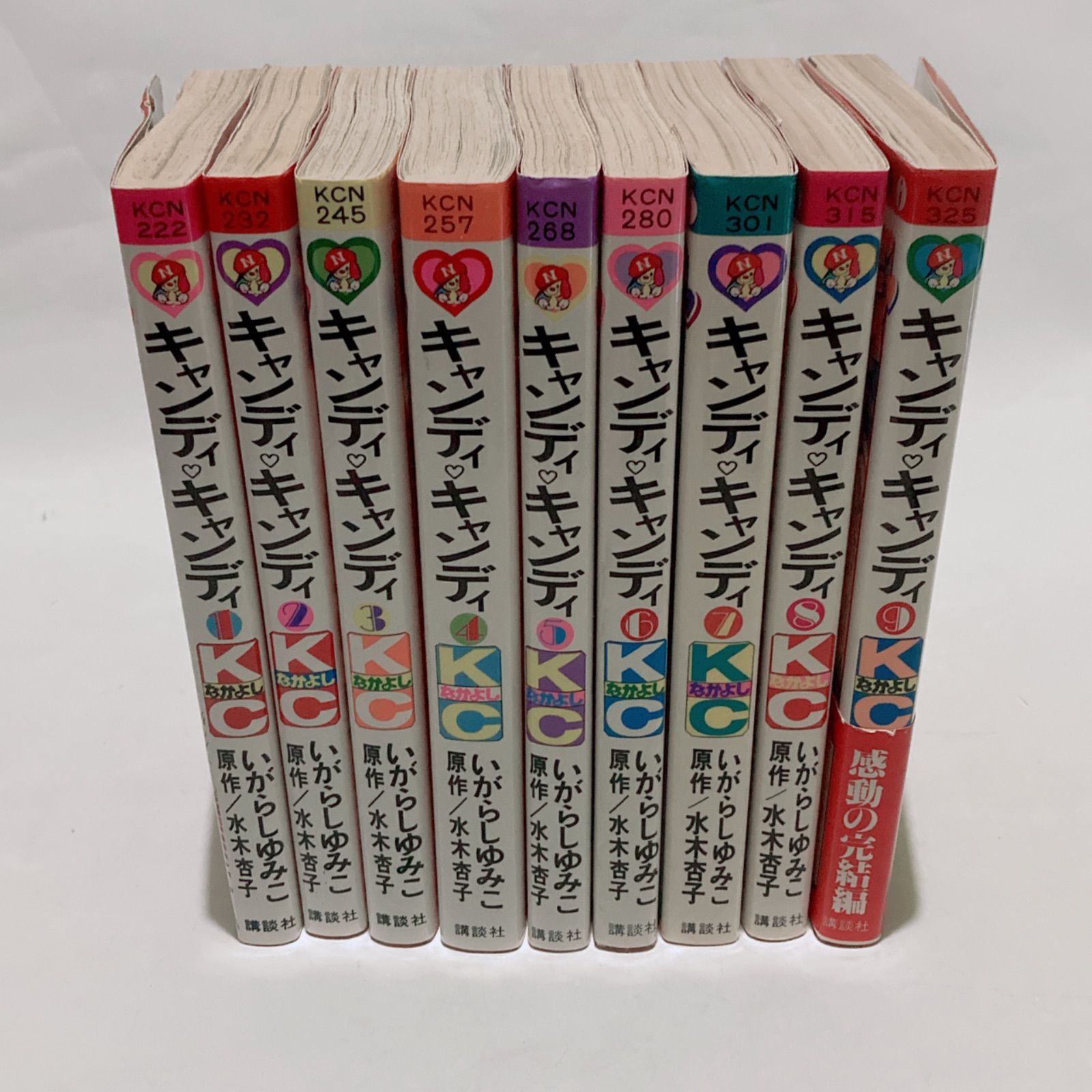レア 希少 キャンディキャンディ 全巻 5～9巻初版 帯あり