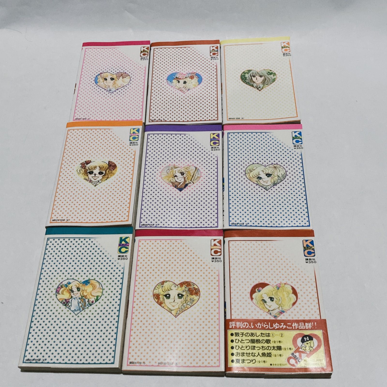 【貴重】キャンディ♡キャンディ全9巻 全巻 ※初版5〜9巻 いがらしゆみこ 貴重】キャンディ♡キャンディ全9巻 全巻 ※初版5〜9巻 いがらしゆみこ