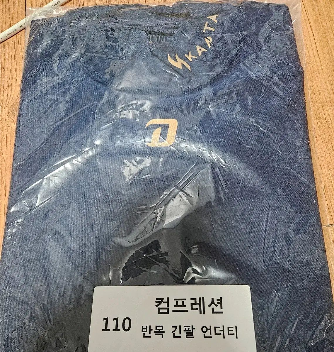 NCダイノス 長袖アンダーシャツ 半袖アンダーシャツ