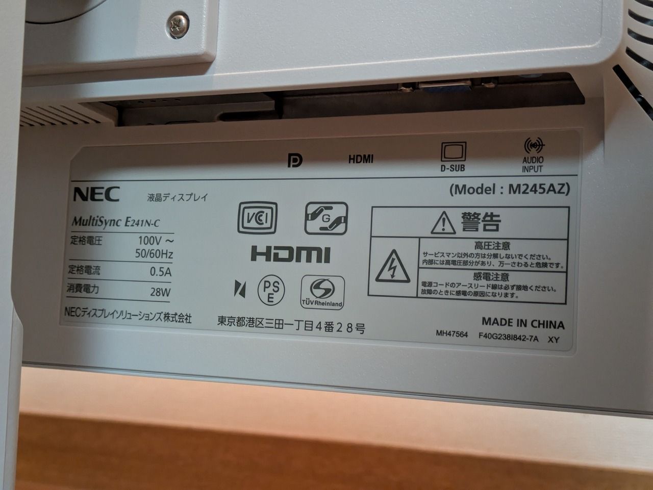 液晶ディスプレイ 23.8インチ