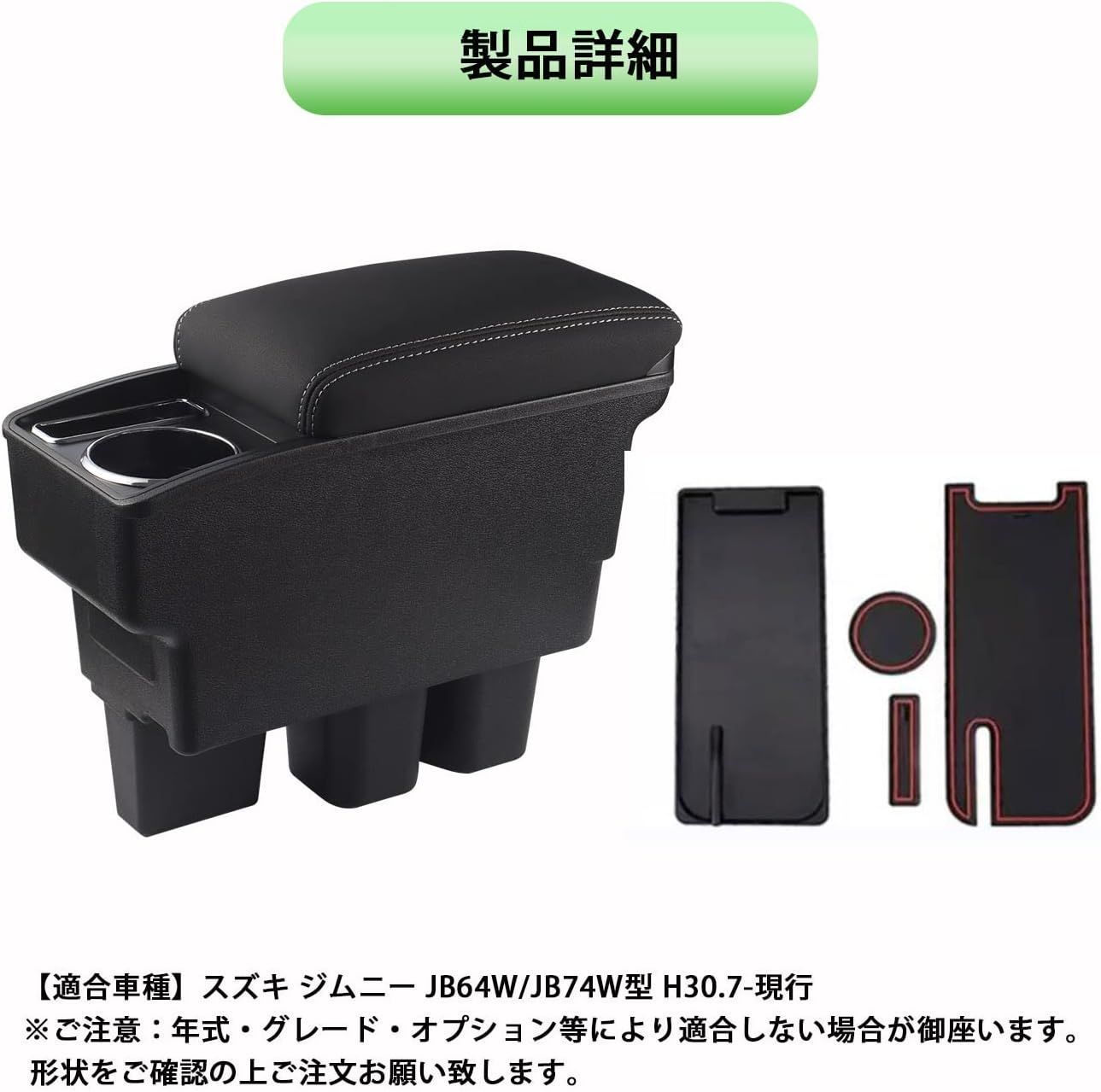 車用 スライド機能