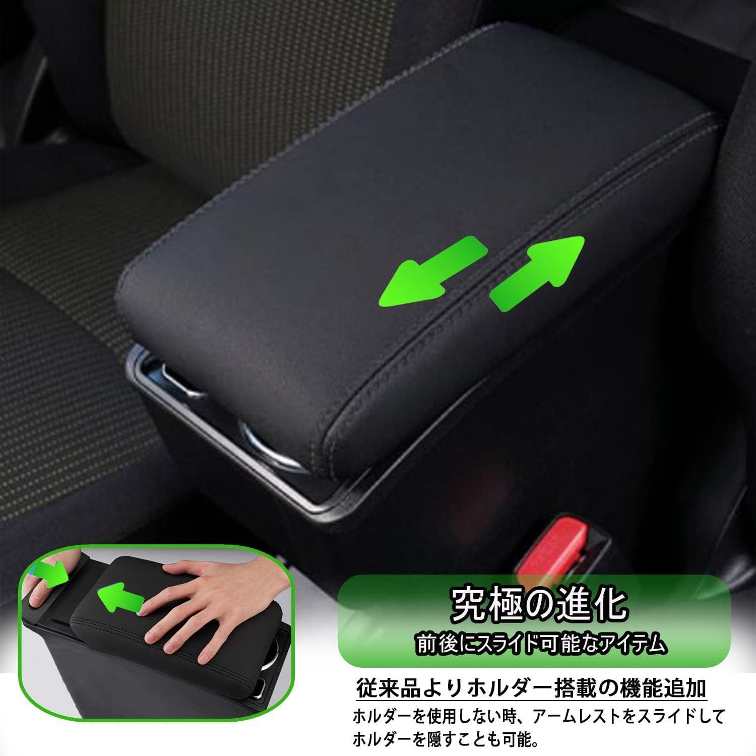 アームレストコンソール