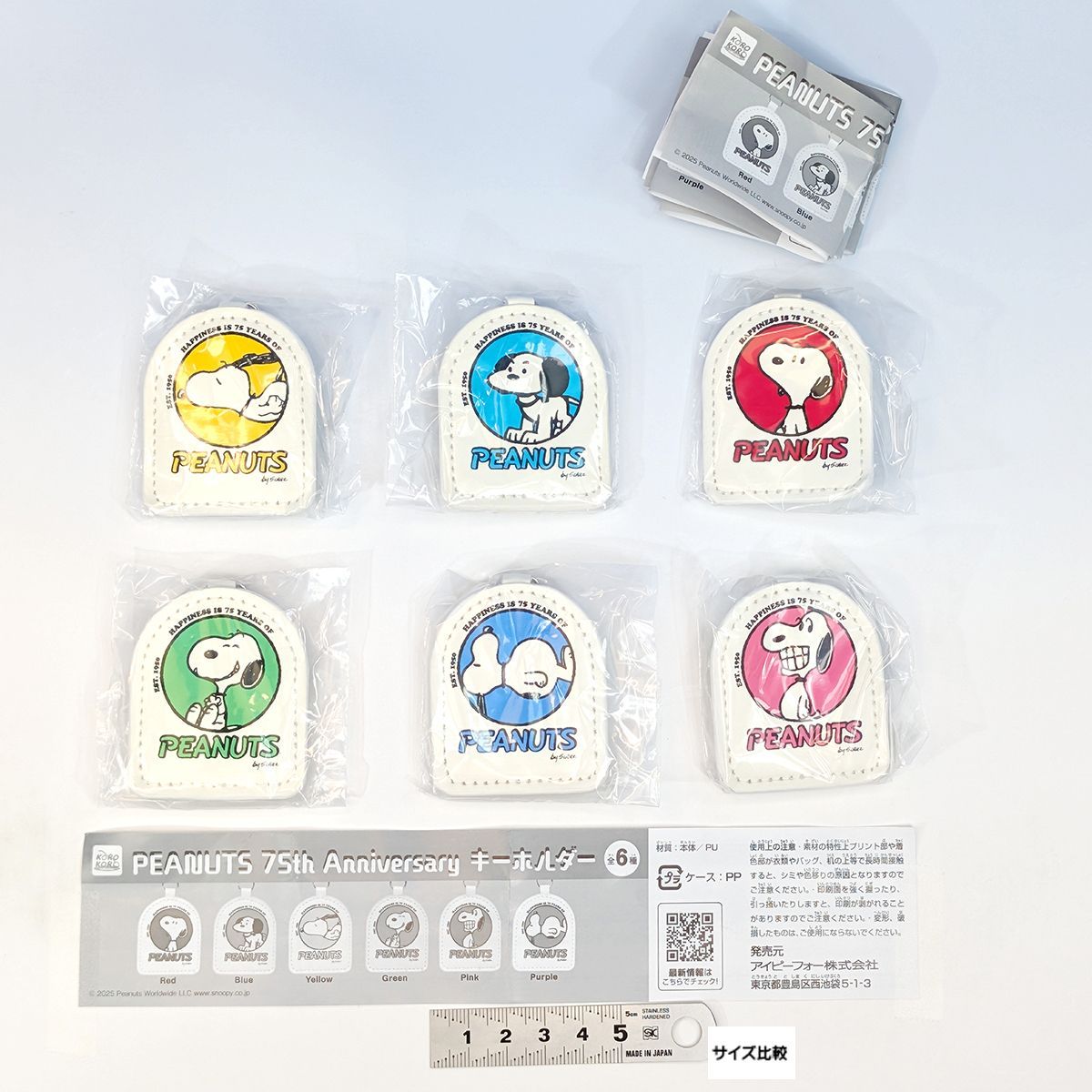 PEANUTS KOROKORO SNOOPY PEANUTS 75th Anniversary キーホルダー
