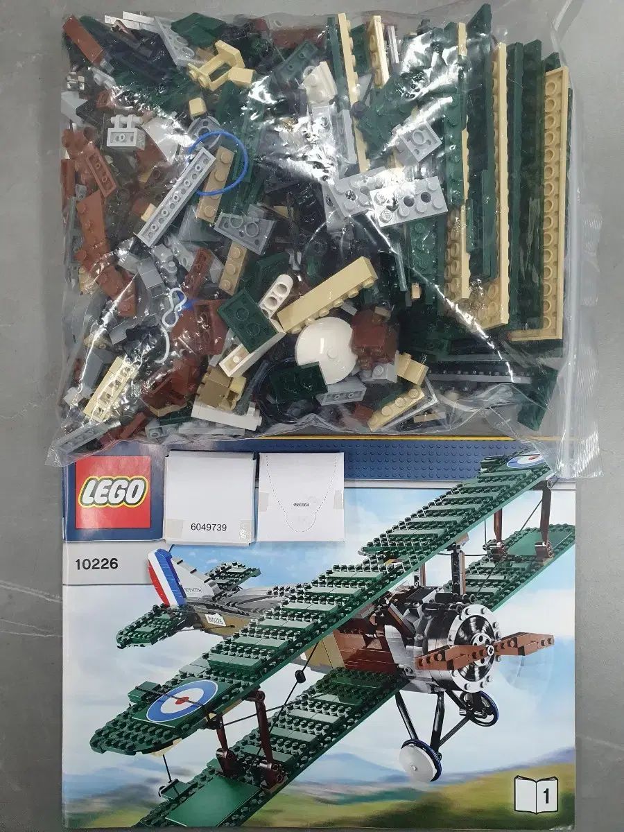 LEGO 10226 ソフィーズ キャメル 1回組立