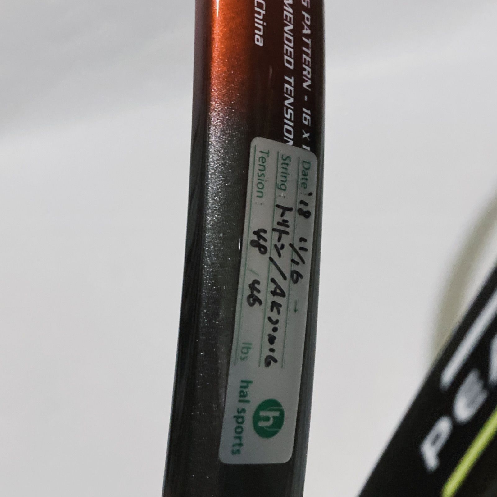 軟式テニスラケット