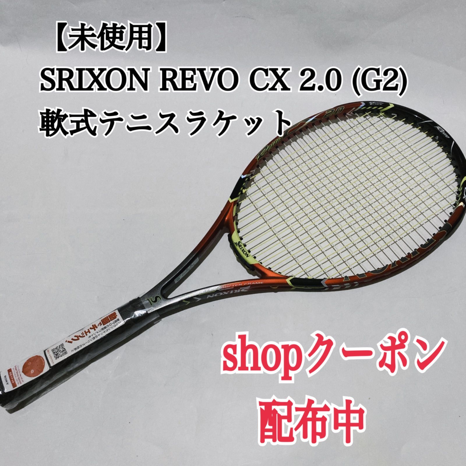 SRIXON REVO CX 2.0 G2 軟式テニスラケット スリクソン レヴォ シーエックス 2.0