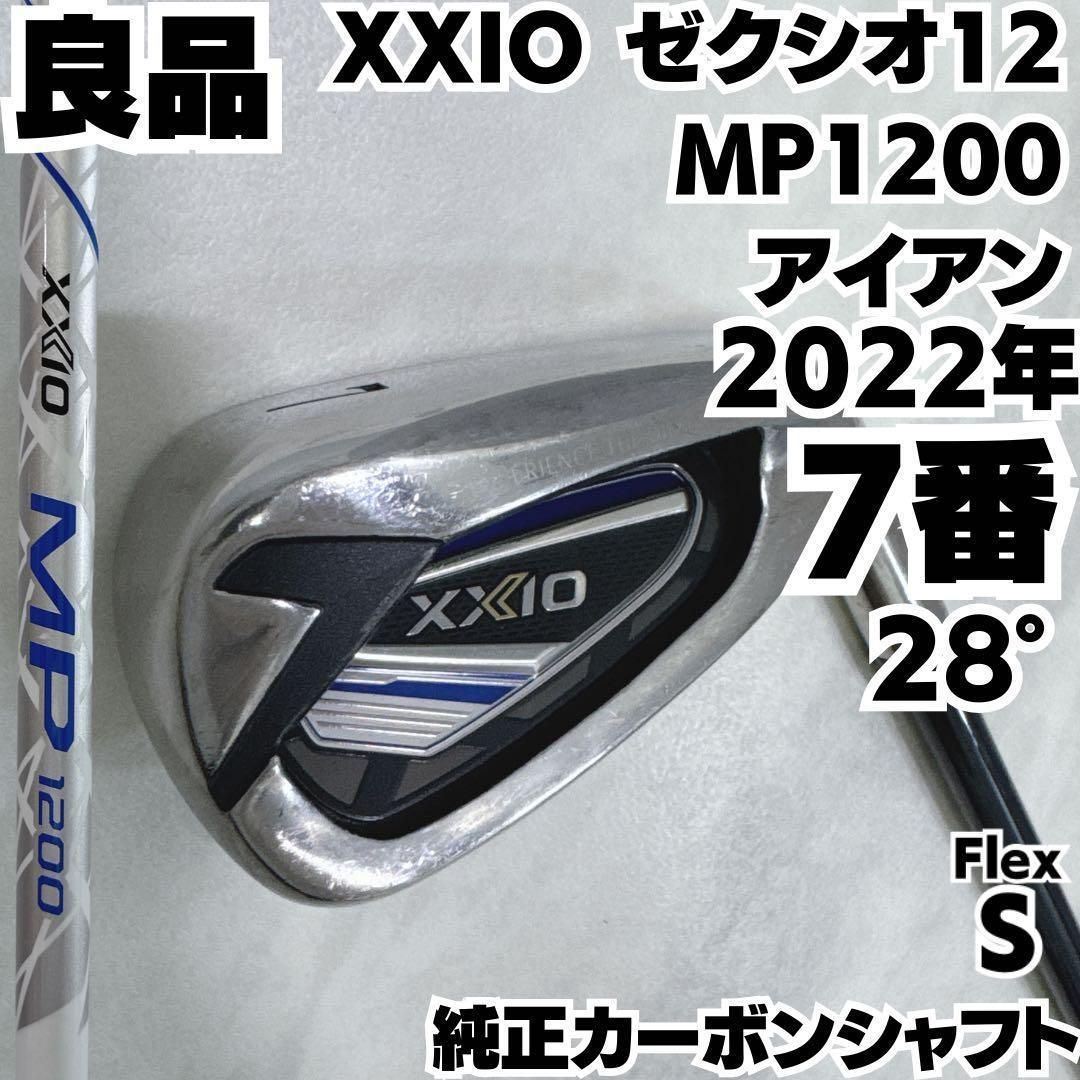 楽天市場】ゼクシオ12 アイアンセットの通販 【希少 レディース R