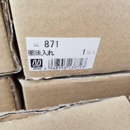 エムタカ Emutaka