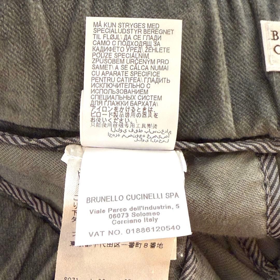 ブルネロクチネリ