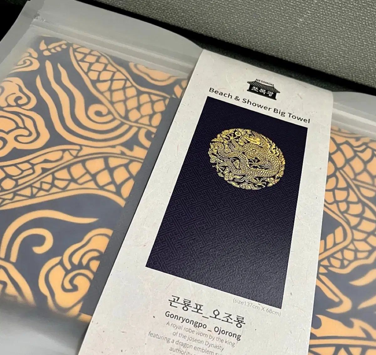 コンニョンポ ビーチタオル 韓国国立博物館 グッズ