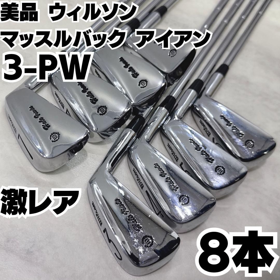 美品 ウィルソン 激レア マッスルバック アイアン ヴィンテージ3~PW 8
